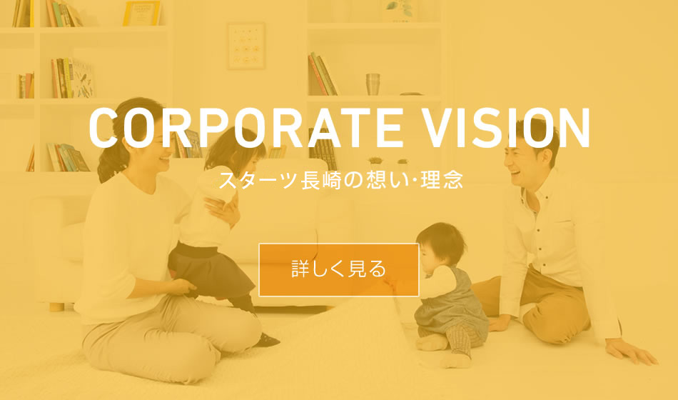 よしひろ企画の想い・理念