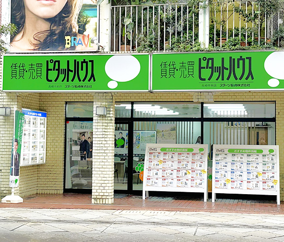 長崎中央店