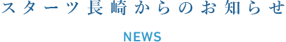 よしひろ企画からの最新のお知らせ