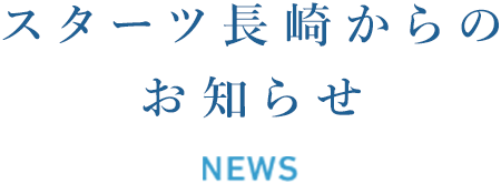 よしひろ企画からの最新のお知らせ